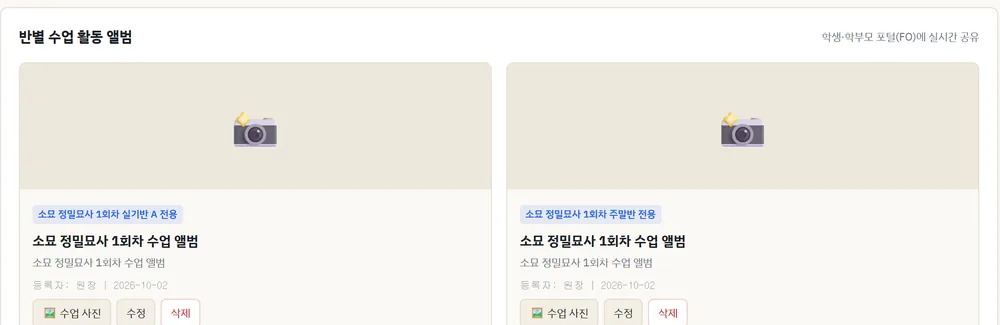 수업 앨범 부분 확대